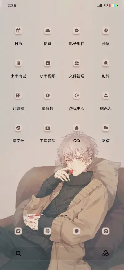 可盐可甜 - Screenshot 3