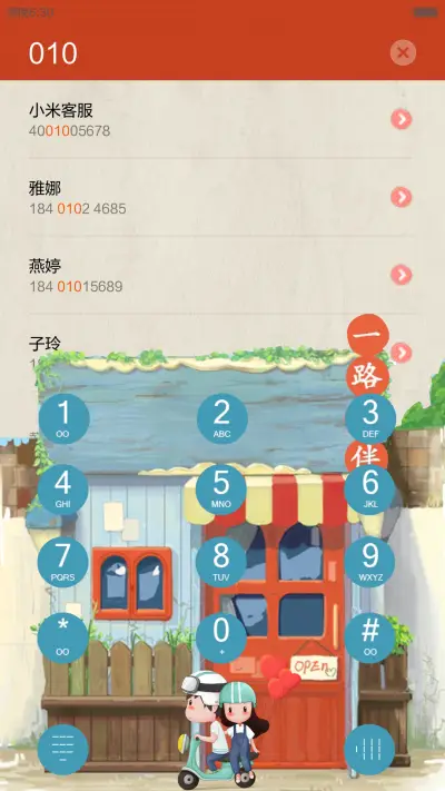 不离不弃（好评返现+给你的爱增添不一样的色彩） - Screenshot 12