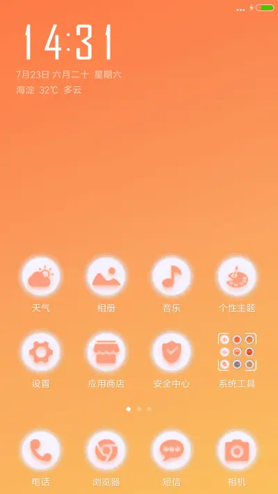 极简-黄橙 - Screenshot 2