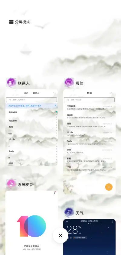心如止水 - Screenshot 4