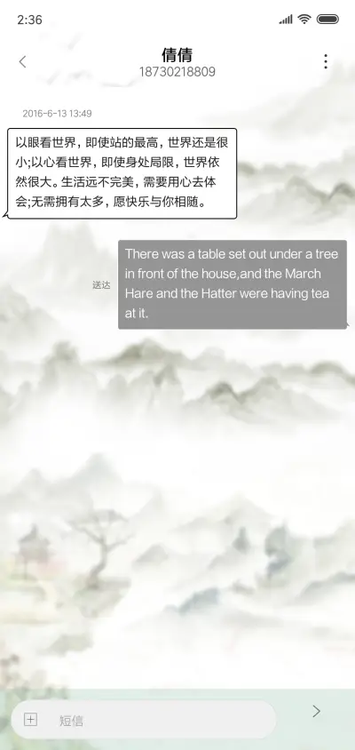 心如止水 - Screenshot 8