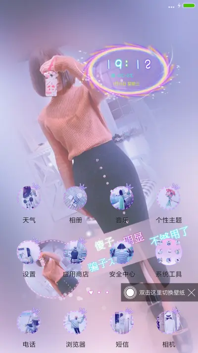 别骗我 - Screenshot 2