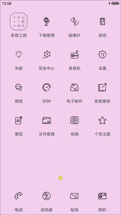 小气球 - Screenshot 3
