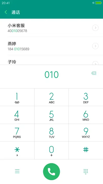 解锁须知 - Screenshot 9