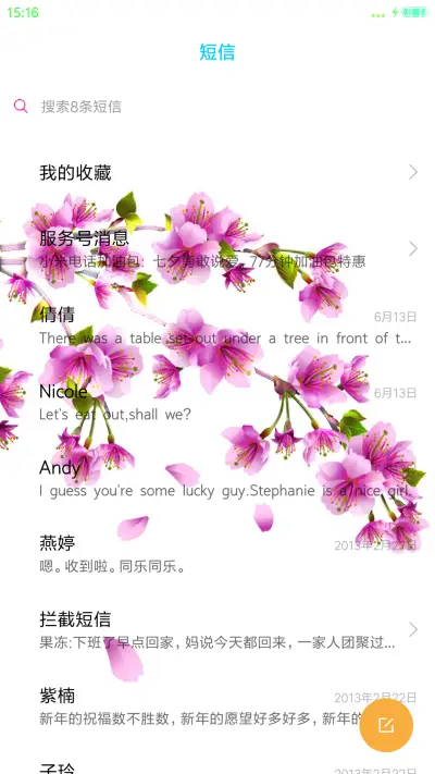 桃花仙（动态桌面） - Screenshot 10