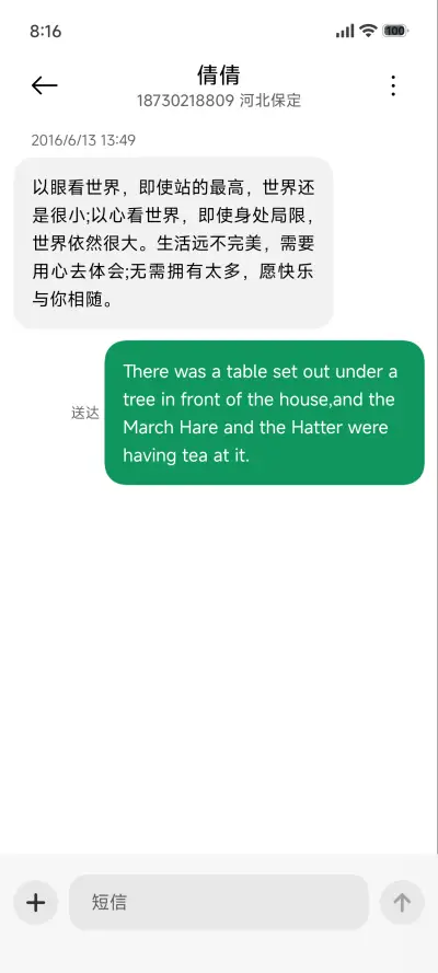 液态玻璃绿 - Screenshot 8