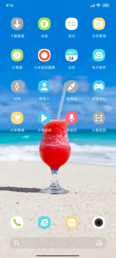 冰橙一夏 护眼 - Screenshot 3