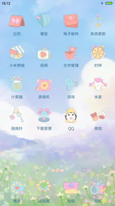 麦拉风 陪你看世界 - Screenshot 3