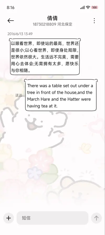 线条小狗 私藏浪漫 - Screenshot 9