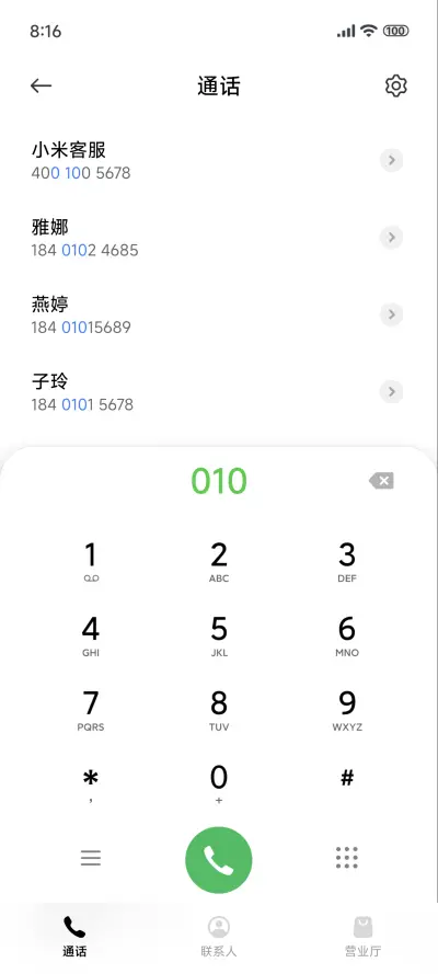 粉色液态景深 - Screenshot 6