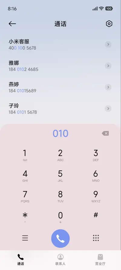 ios 多彩条纹 - Screenshot 7