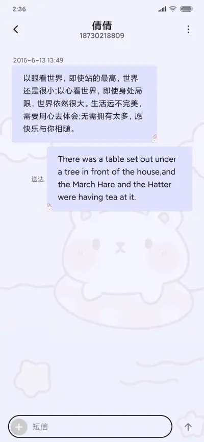 夏日炎炎有我超甜 - Screenshot 8