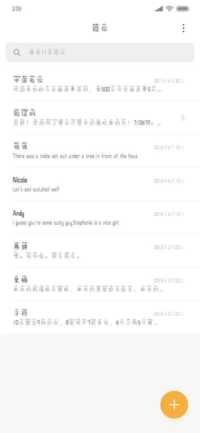 正大光明喜欢你 - Screenshot 2