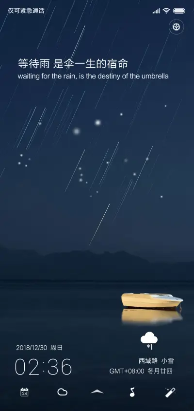 听海 - Screenshot 1