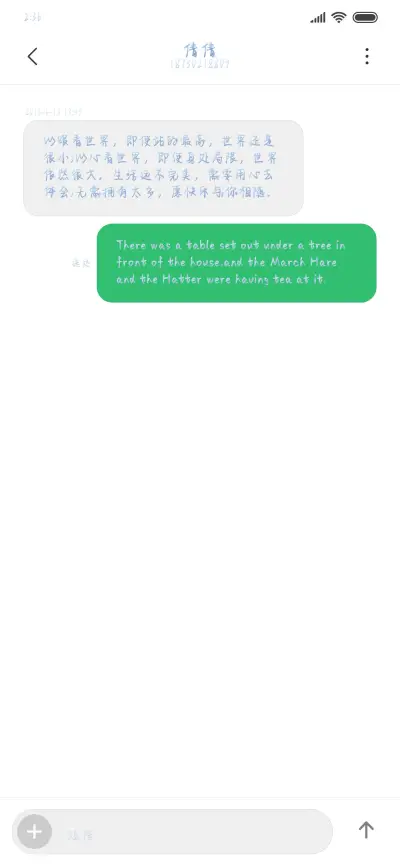 勿忘我 - Screenshot 3