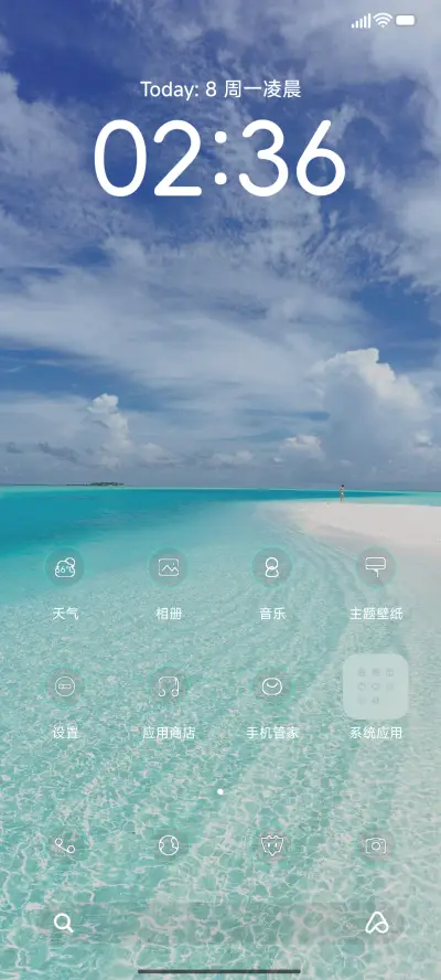 清新Sea - Screenshot 2