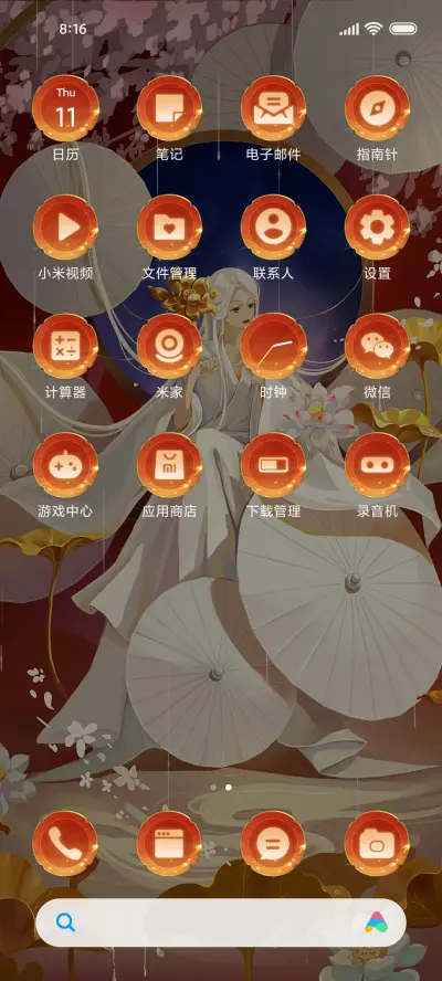 影光琉璃 - Screenshot 3