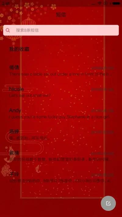 喜气发财迎好运 - Screenshot 7