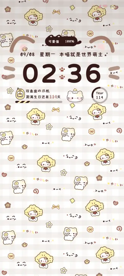 平铺呆萌焦糖小猫 - Screenshot 2