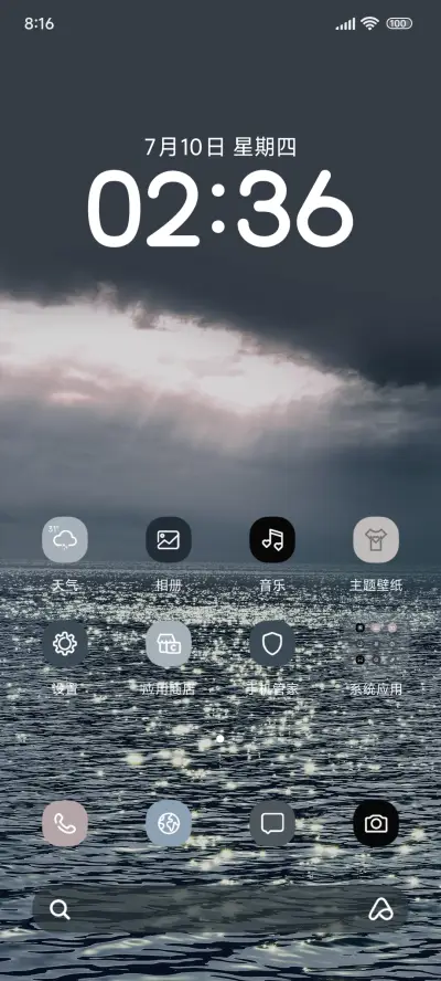 ins夏日海 - Screenshot 2