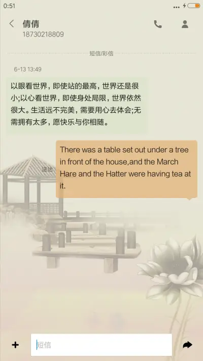 中秋.中国风(锁屏音乐) - Screenshot 8