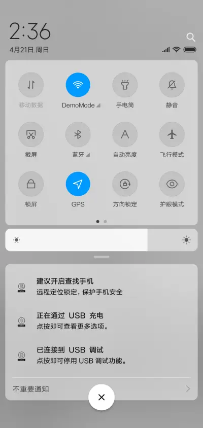 安好 - Screenshot 5