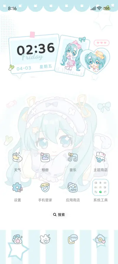 初音未来 睡衣派对 - Screenshot 11