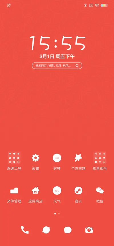 猪小小之团团圆圆 - Screenshot 2