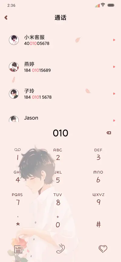 始终温暖有光 - Screenshot 6