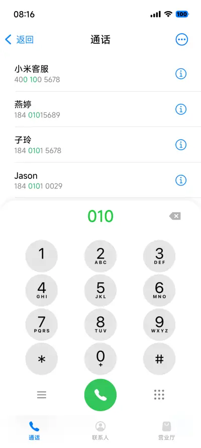 iP26超级奈奈 - Screenshot 6