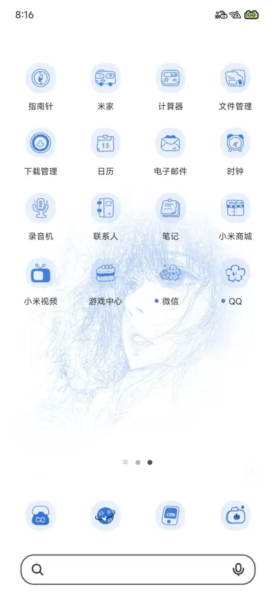 Pro 如愿 - Screenshot 4
