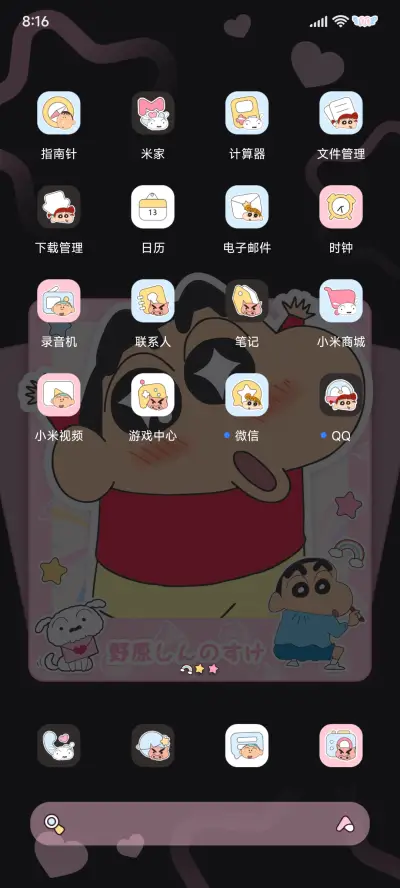 蜡笔小新 可爱相册 - Screenshot 4