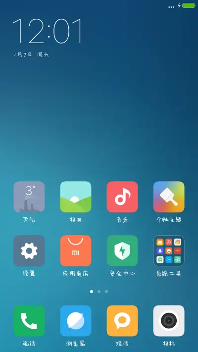 神韵晓雯体 - Screenshot 4