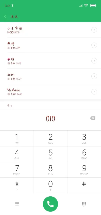 对的时间对的人 - Screenshot 1