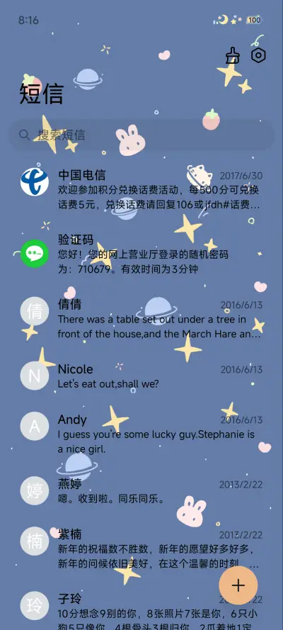 月入星河 - Screenshot 8