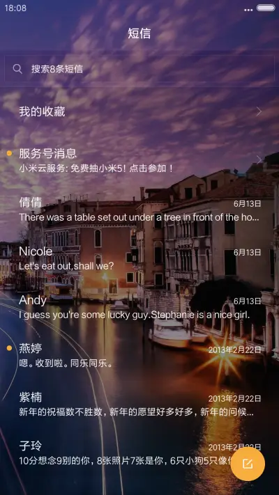 星空夜城 - Screenshot 10