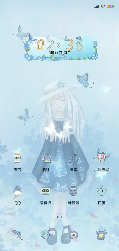 七页之梦飞蝴蝶 - Screenshot 2