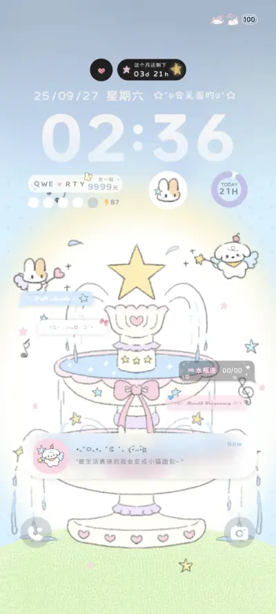 ins治愈许下心愿