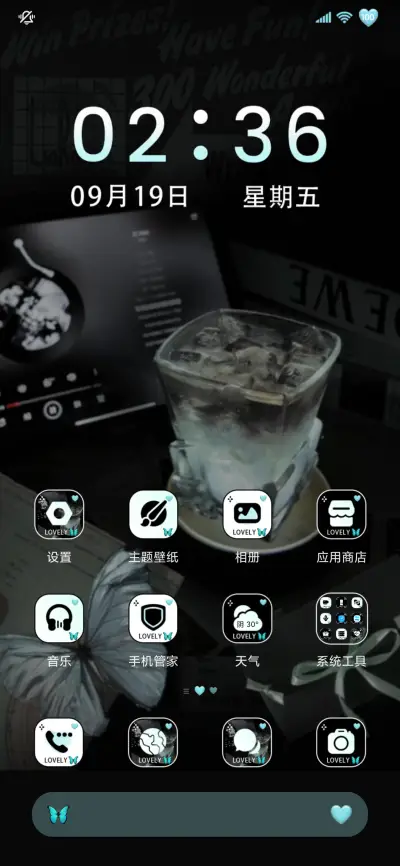 青色氛围感此刻自由 - Screenshot 6
