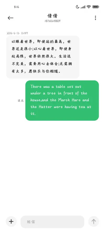 浅浅微笑乌梅子酱 - Screenshot 4