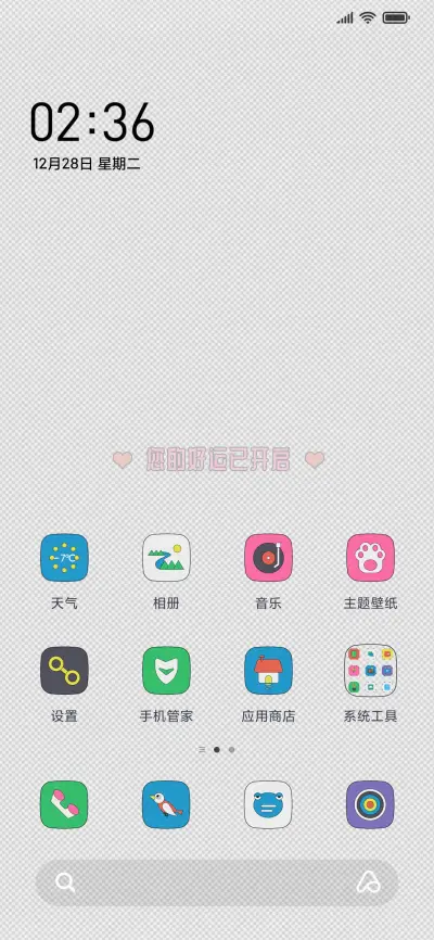 好运弹窗 - Screenshot 2