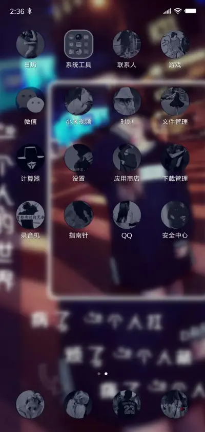 一个人的世界 - Screenshot 3