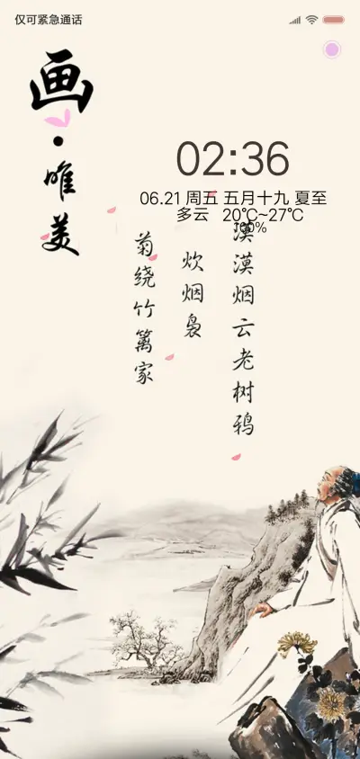 画  ·  唯美 动态