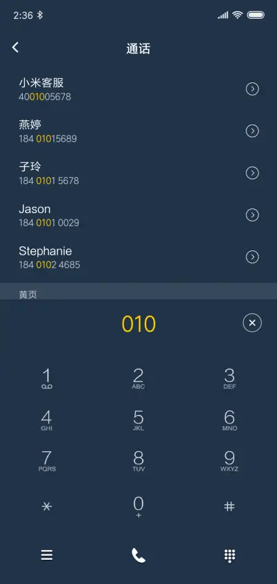 听海 - Screenshot 6