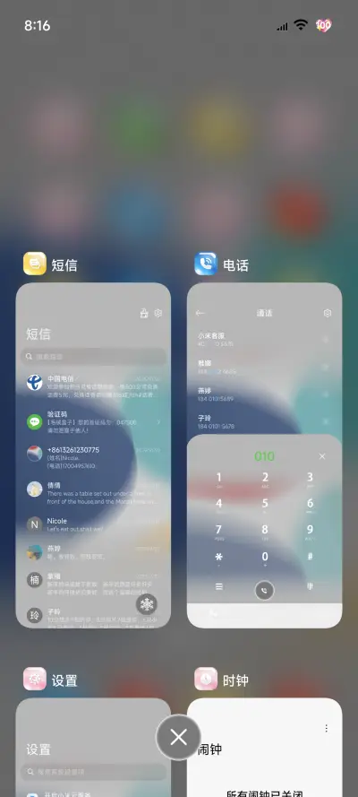 原生26超立体大图标 - Screenshot 5