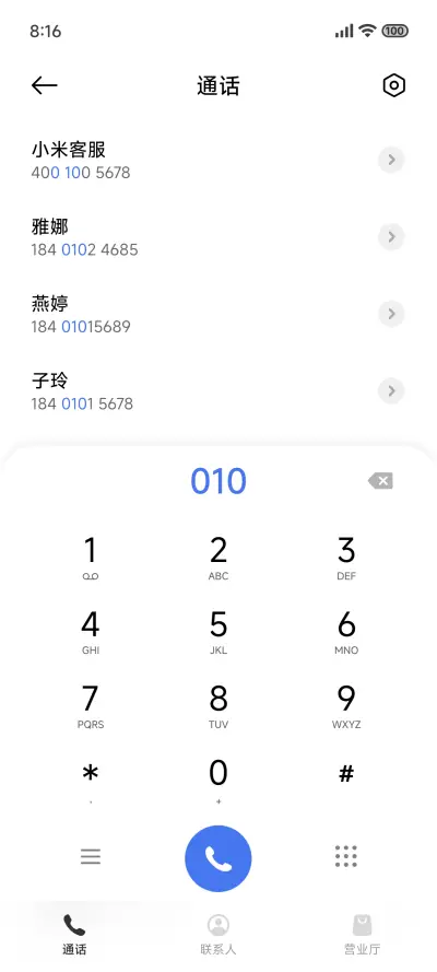 源计划 - Screenshot 10