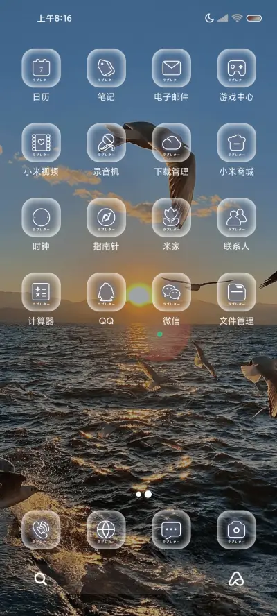 码头 夕阳的情书 - Screenshot 4