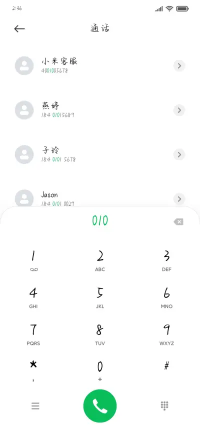 希望你比冬天先来 - Screenshot 1