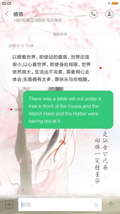 唯美古风 - Screenshot 8