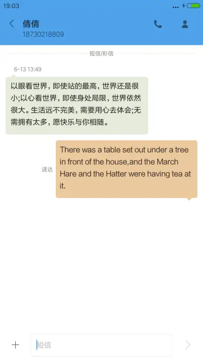 天涯海角（锁屏雨珠特效） - Screenshot 8